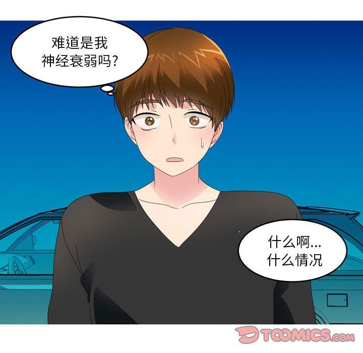 情事物語Forever：第二季第9話