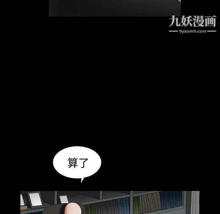 枷锁-第30话 - 图片 195