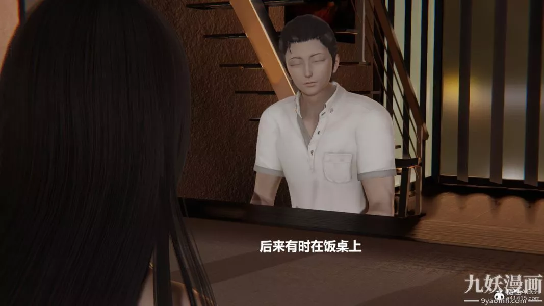 [3D]妹妹+番外-番外篇第07话 - 图片 15