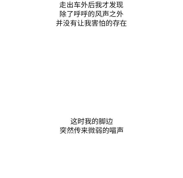 情事物语Forever：第二季第9话