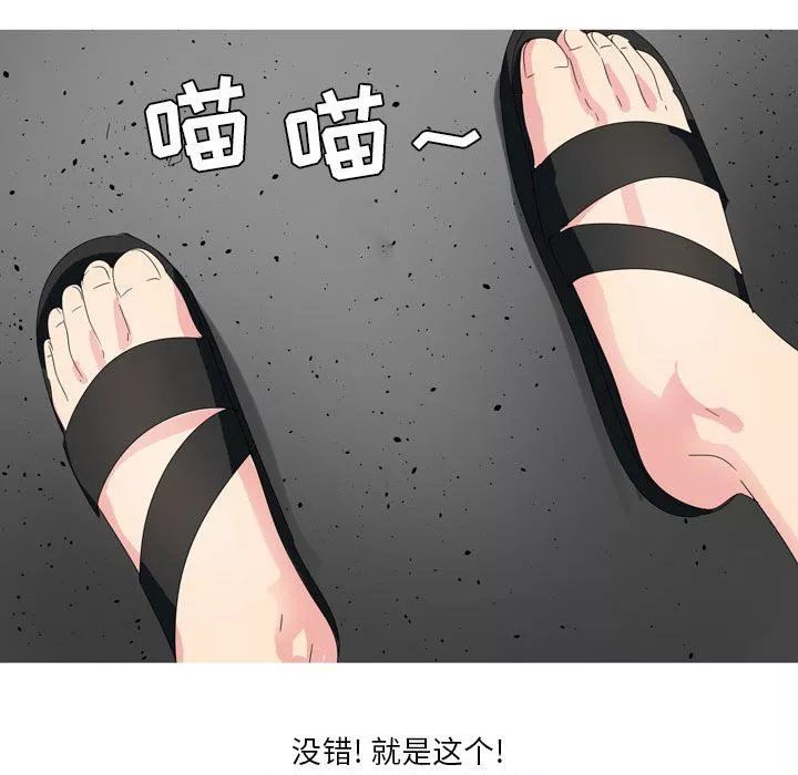 情事物语Forever：第二季-第9话 - 图片 23