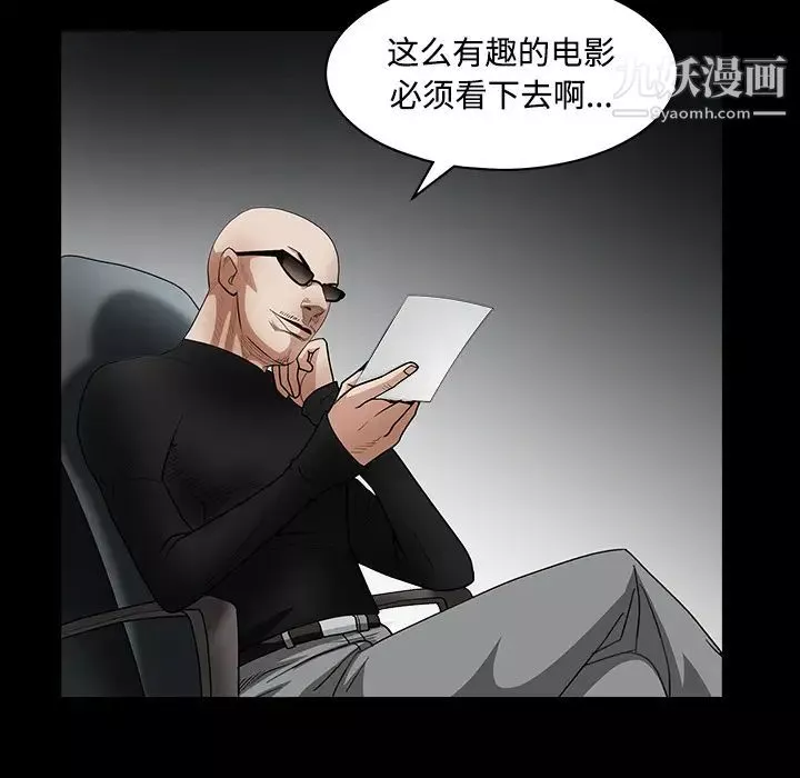 枷锁-第30话 - 图片 198