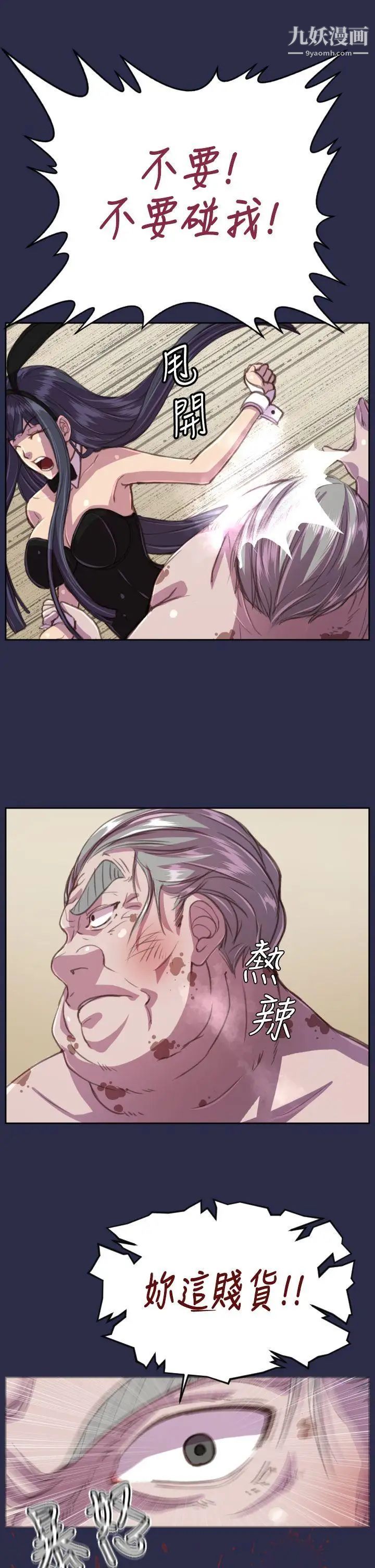 天使的眼泪第16话