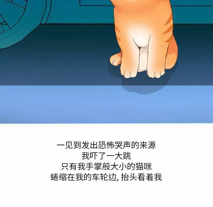 情事物语Forever：第二季-第9话 - 图片 25