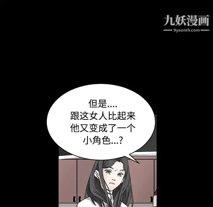 枷锁-第30话 - 图片 204