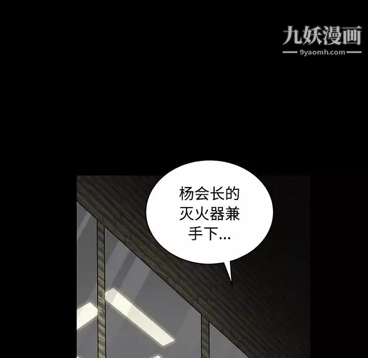 枷锁-第30话 - 图片 206