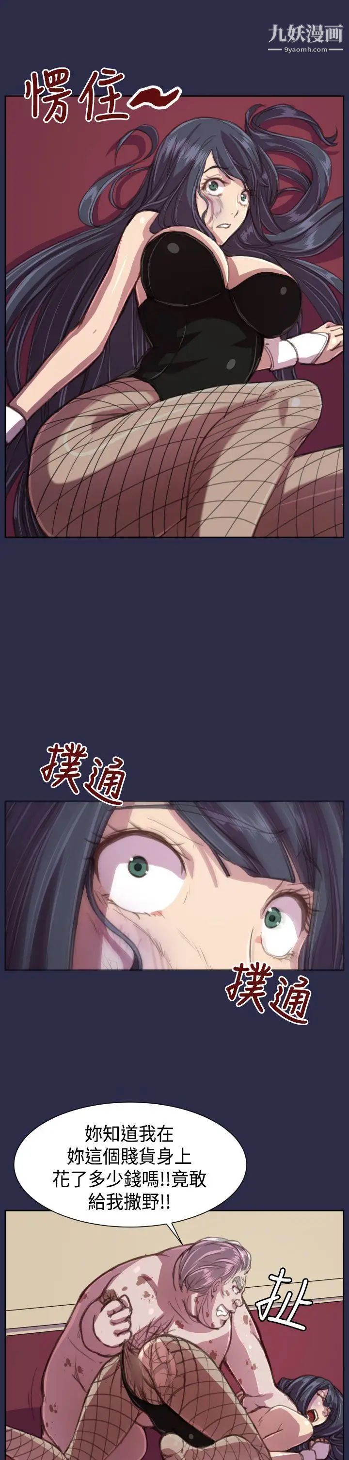 天使的眼淚第16話