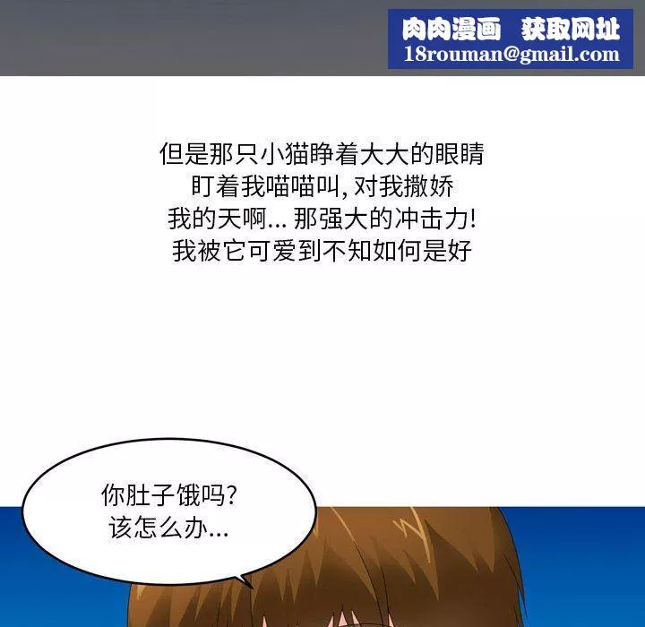 情事物语Forever：第二季-第9话 - 图片 29