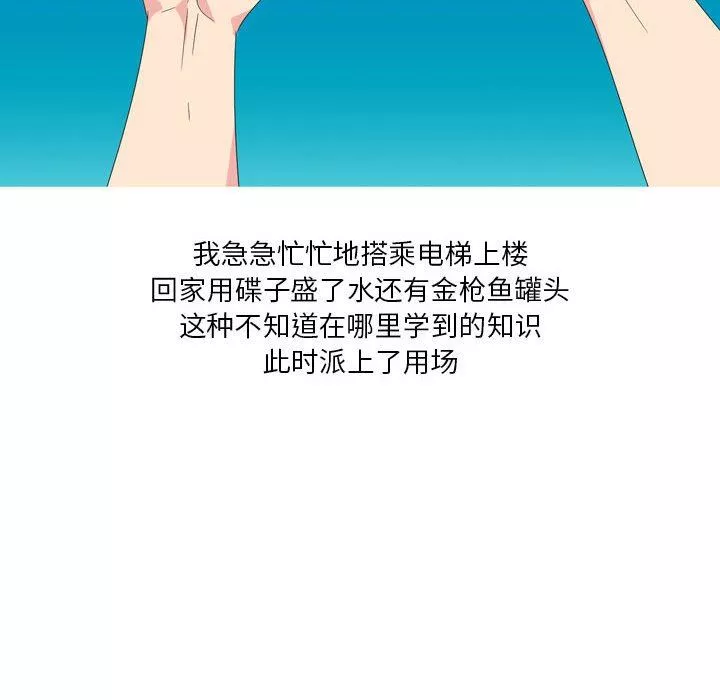 情事物语Forever：第二季-第9话 - 图片 32