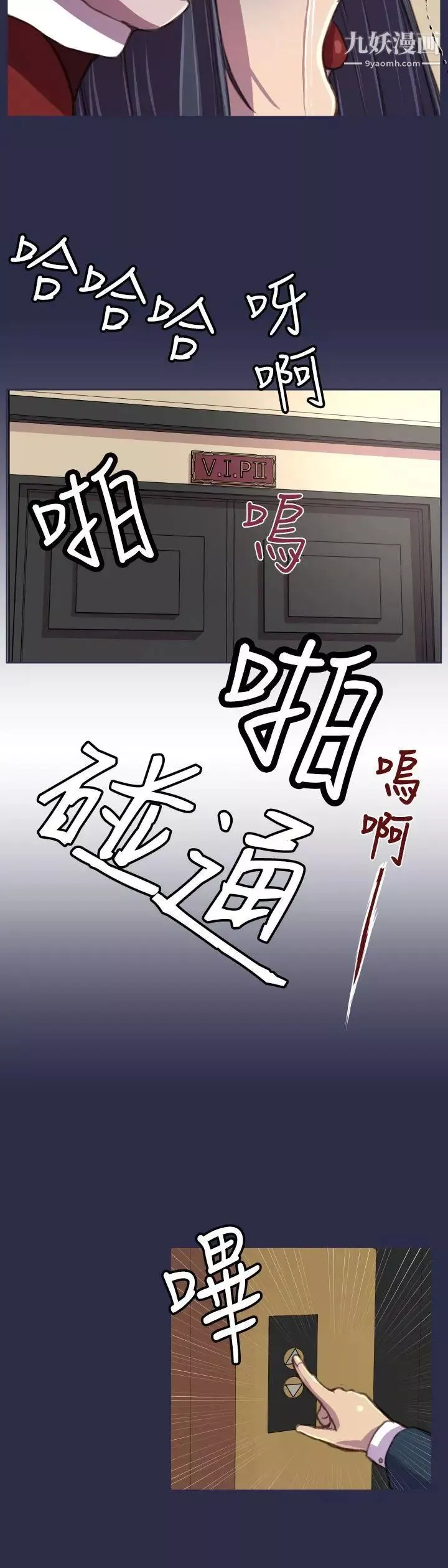 天使的眼淚第16話