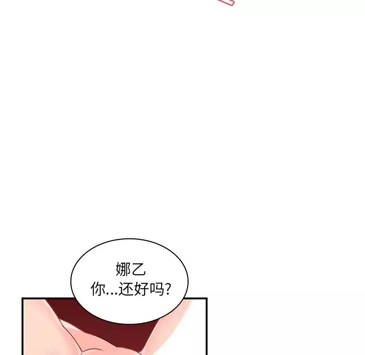 邻家三姐妹-第10话 - 图片 19