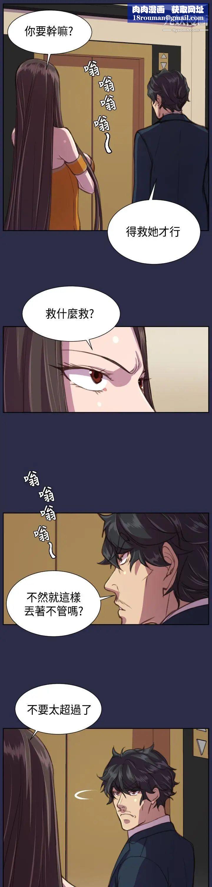 天使的眼泪第16话