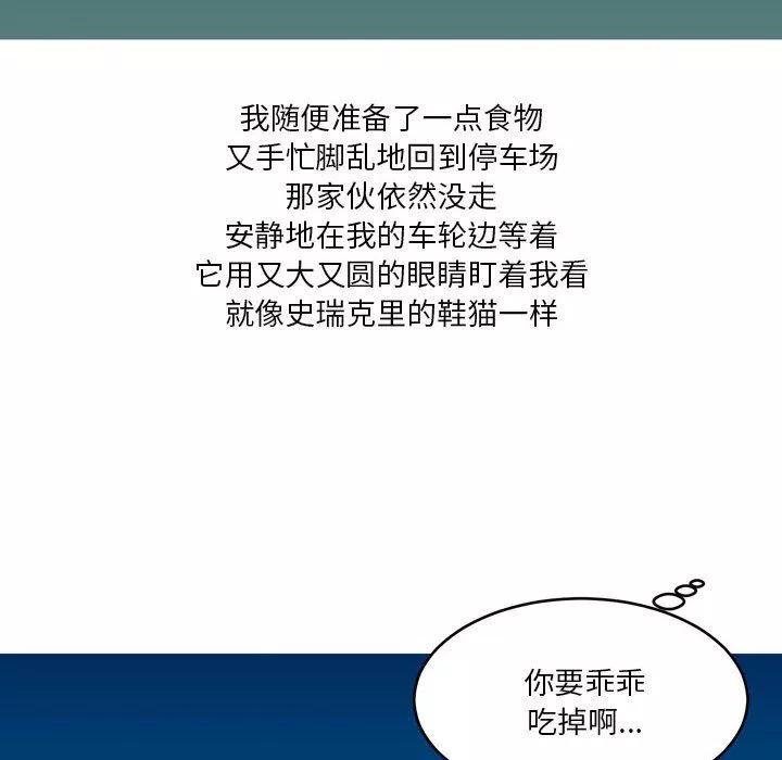 情事物語Forever：第二季第9話