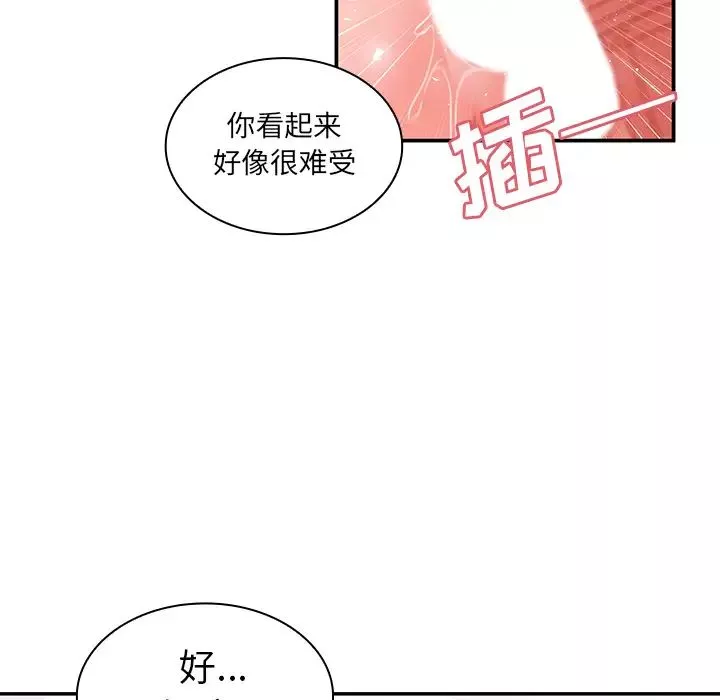 鄰家三姐妹第10話