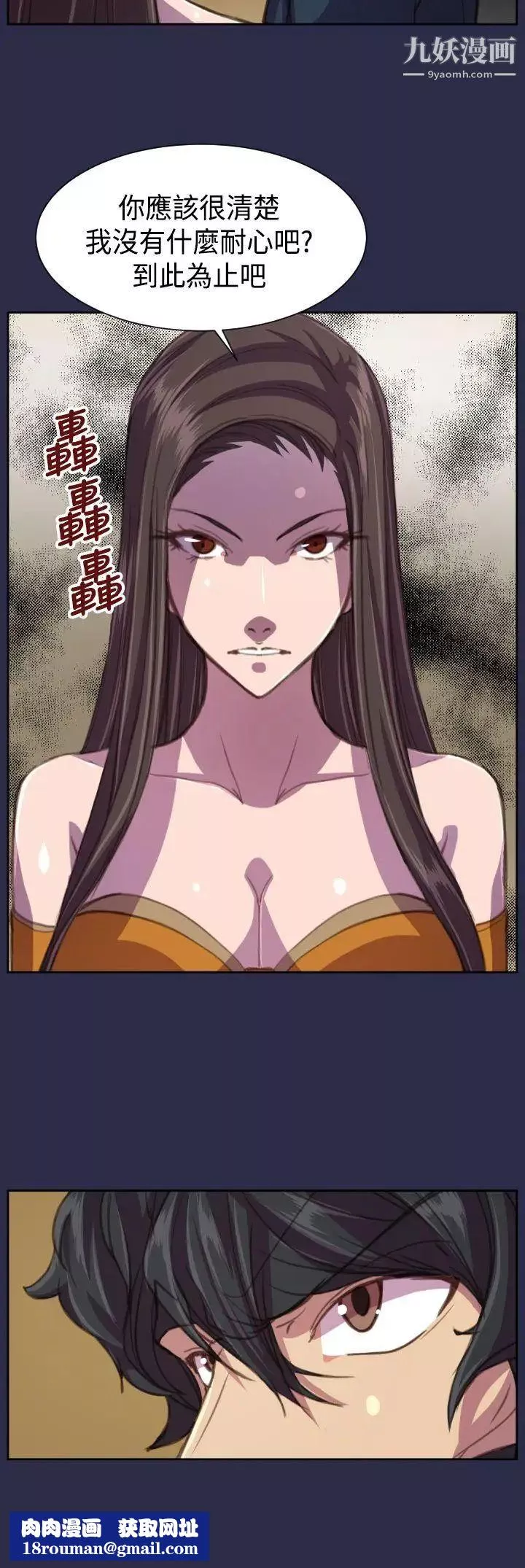 天使的眼淚第16話