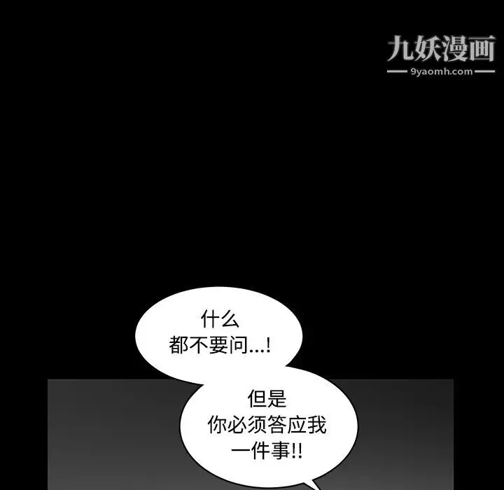 枷锁-第30话 - 图片 211