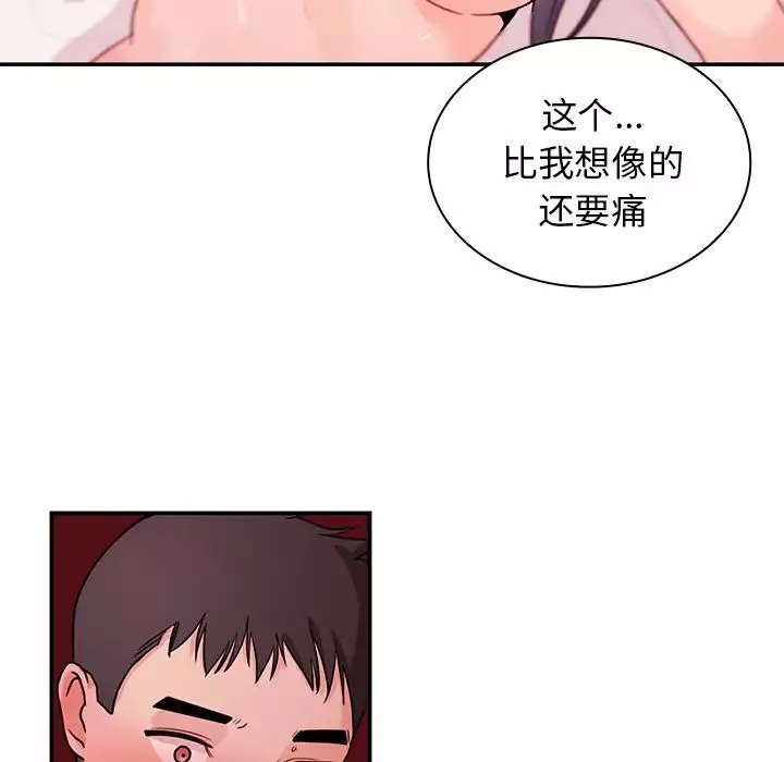 鄰家三姐妹第10話