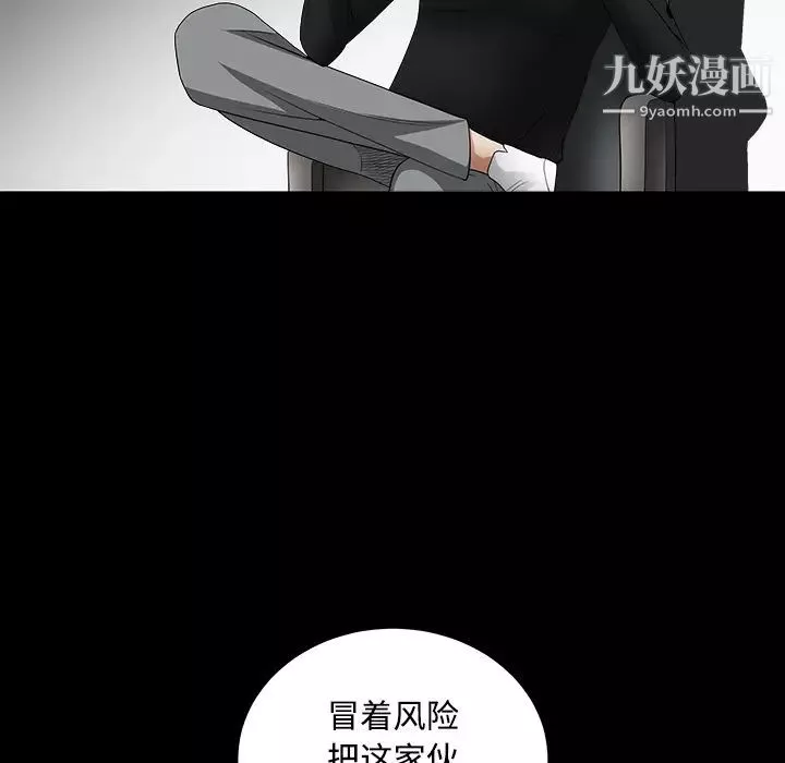 枷锁-第30话 - 图片 214