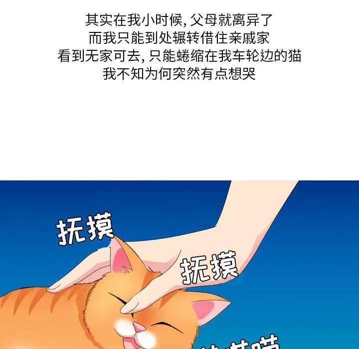 情事物語Forever：第二季第9話