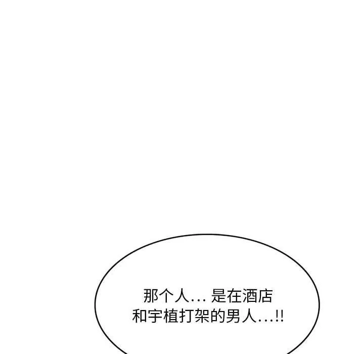 私房家教課第22話