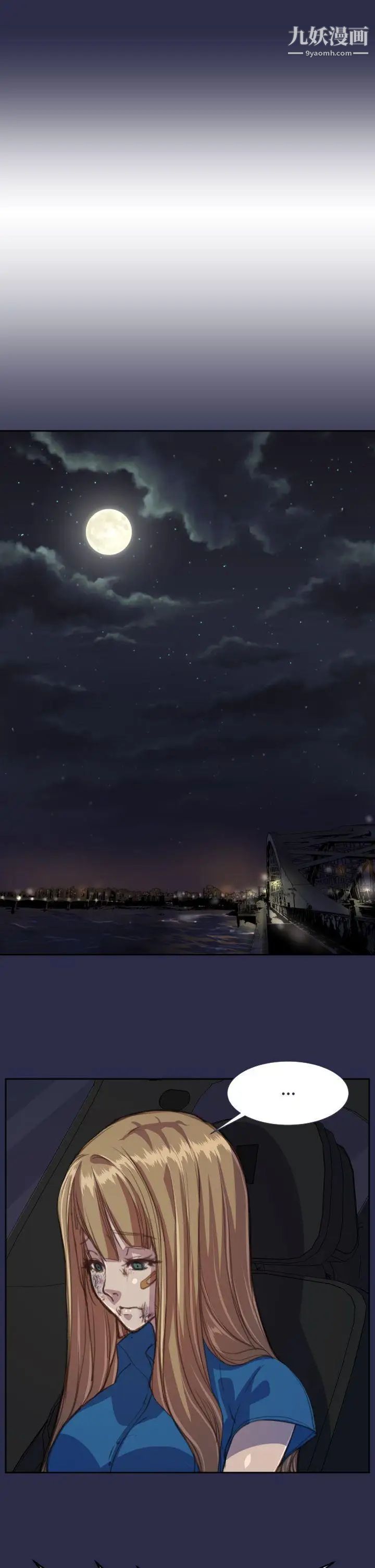 天使的眼泪第16话