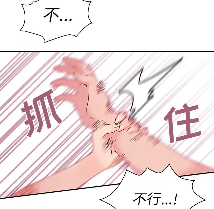 鄰家三姐妹第10話