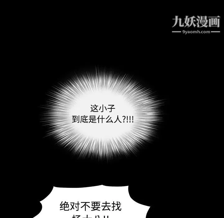 枷鎖第30话