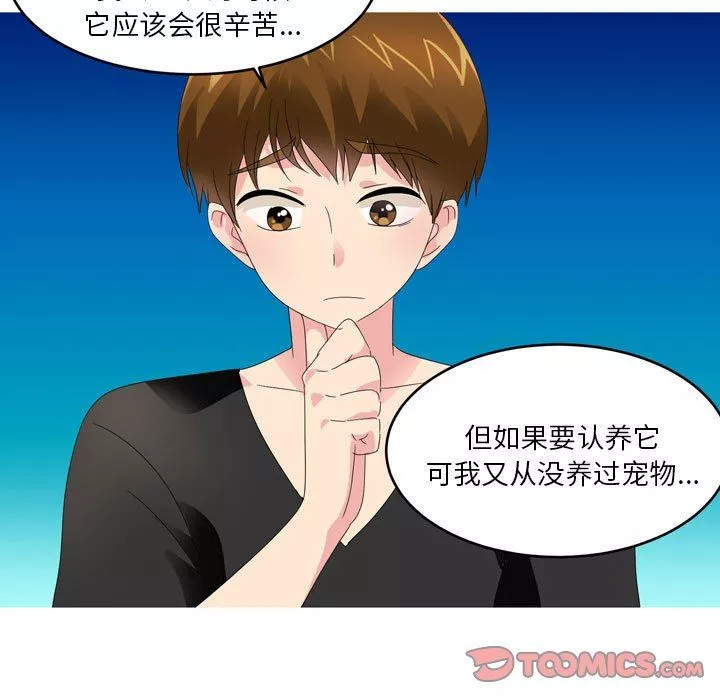 情事物語Forever：第二季第9話