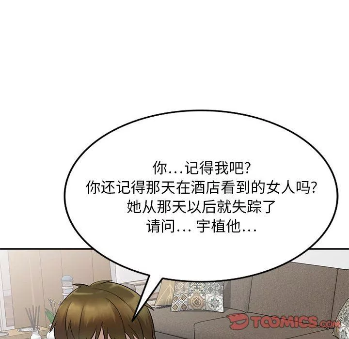 私房家教課第22話