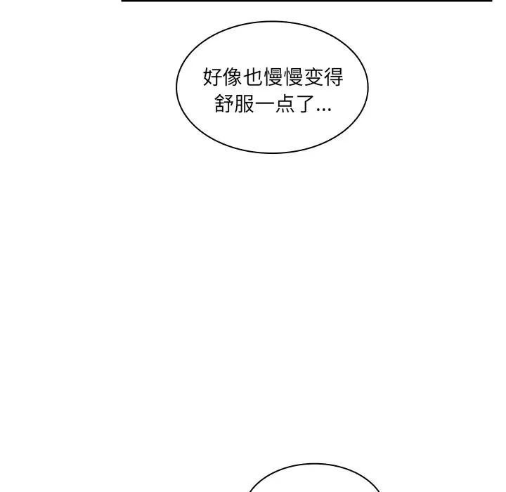 邻家三姐妹-第10话 - 图片 32