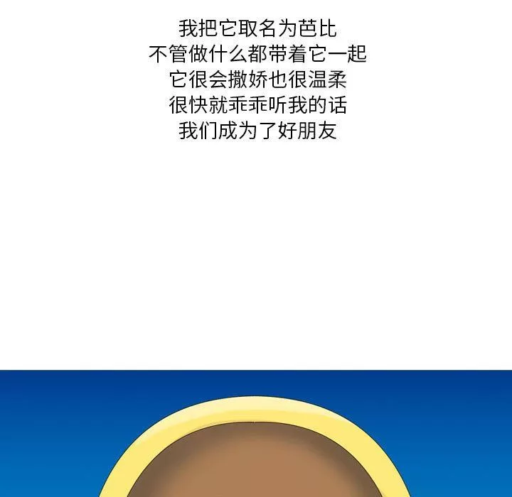 情事物語Forever：第二季第9話