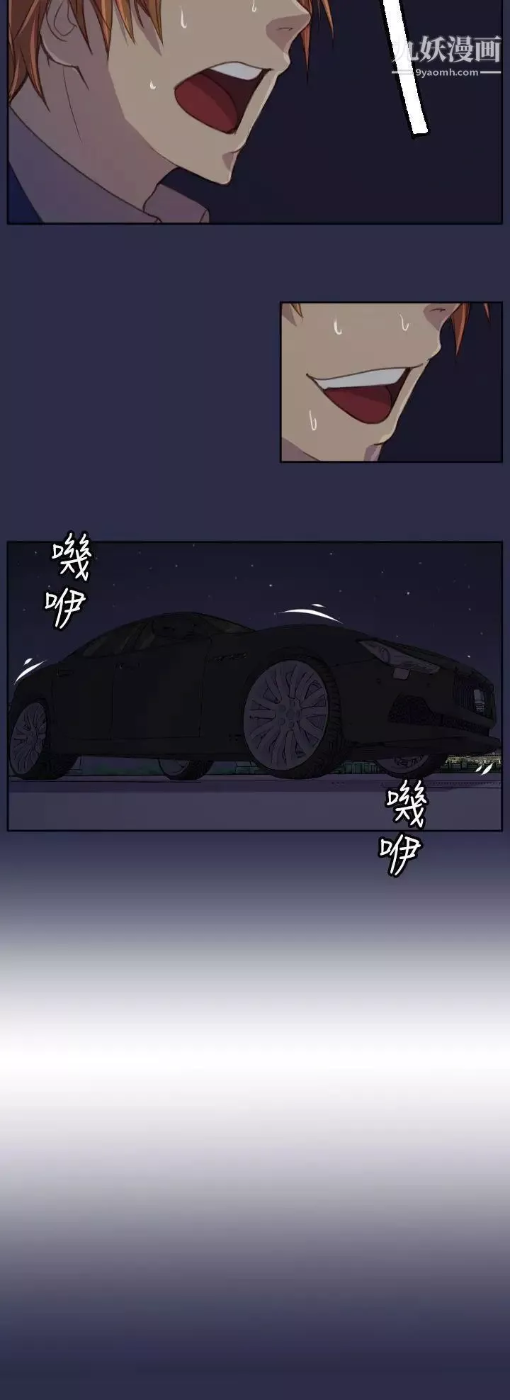 天使的眼淚第16話