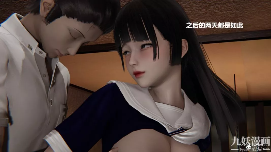 [3D]妹妹+番外番外篇第08话