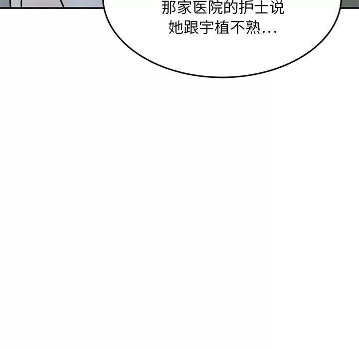 私房家教課第22話