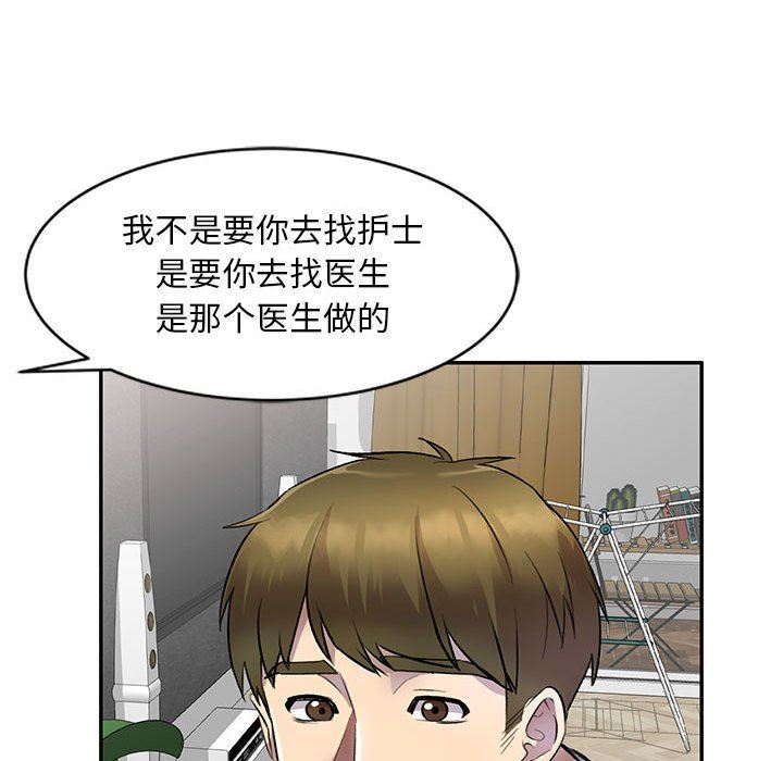 私房家教课第22话