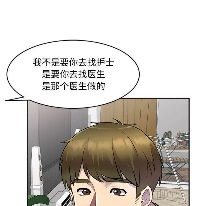 私房家教课-第22话 - 图片 144
