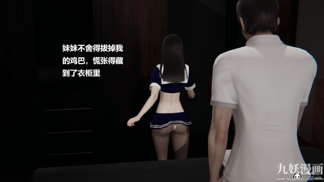 [3D]妹妹+番外番外篇第08话