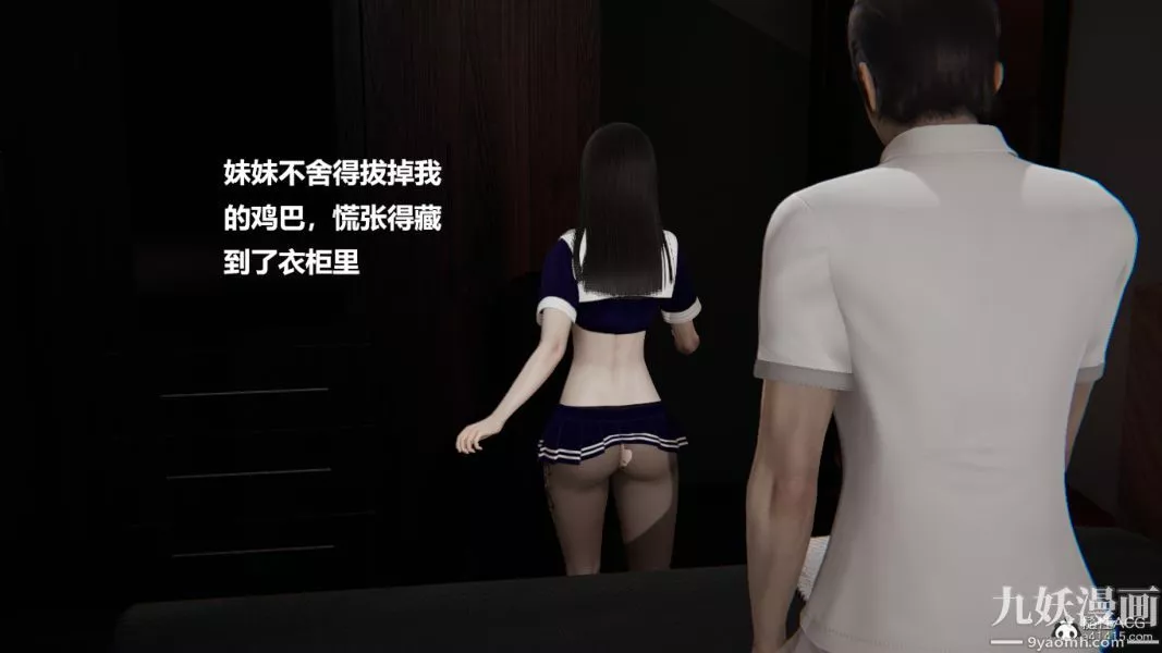 [3D]妹妹+番外番外篇第08话