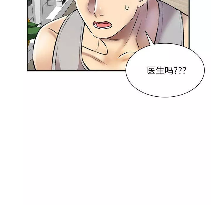 私房家教課第22話