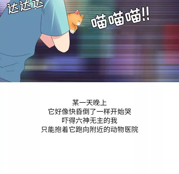 情事物语Forever：第二季-第9话 - 图片 50