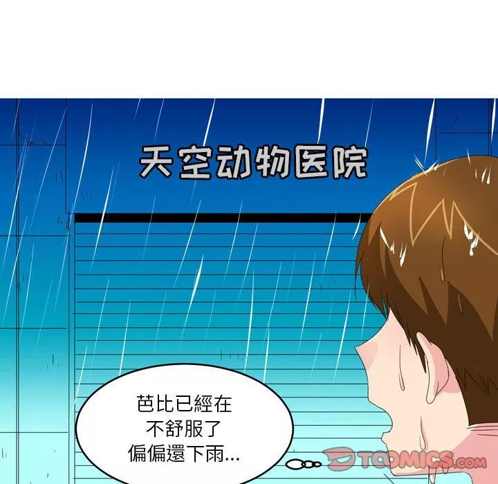 情事物語Forever：第二季第9話