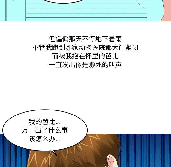 情事物语Forever：第二季第9话