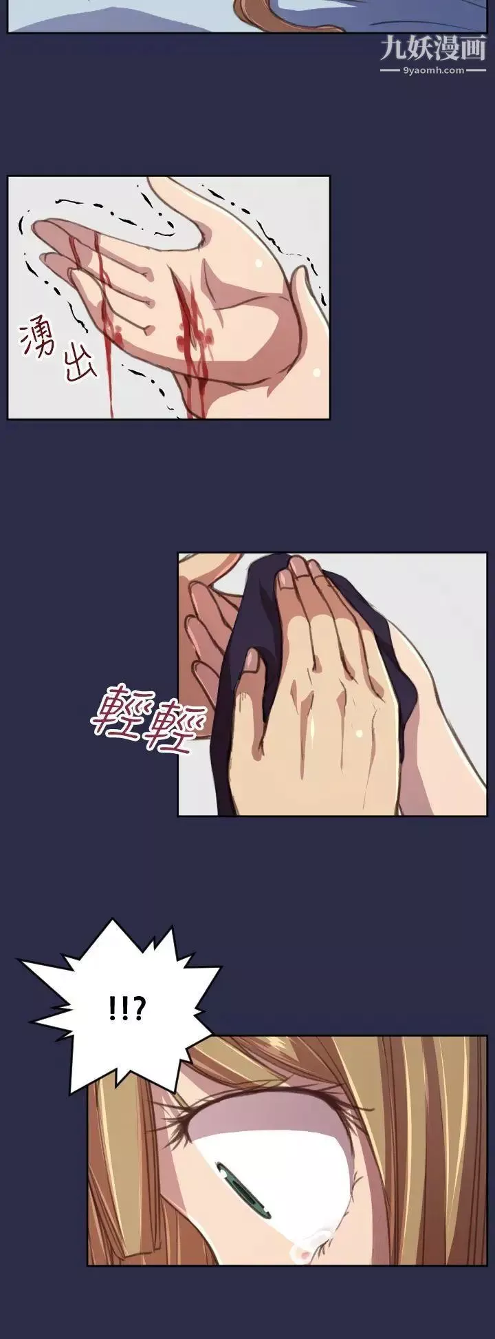 天使的眼淚第16話