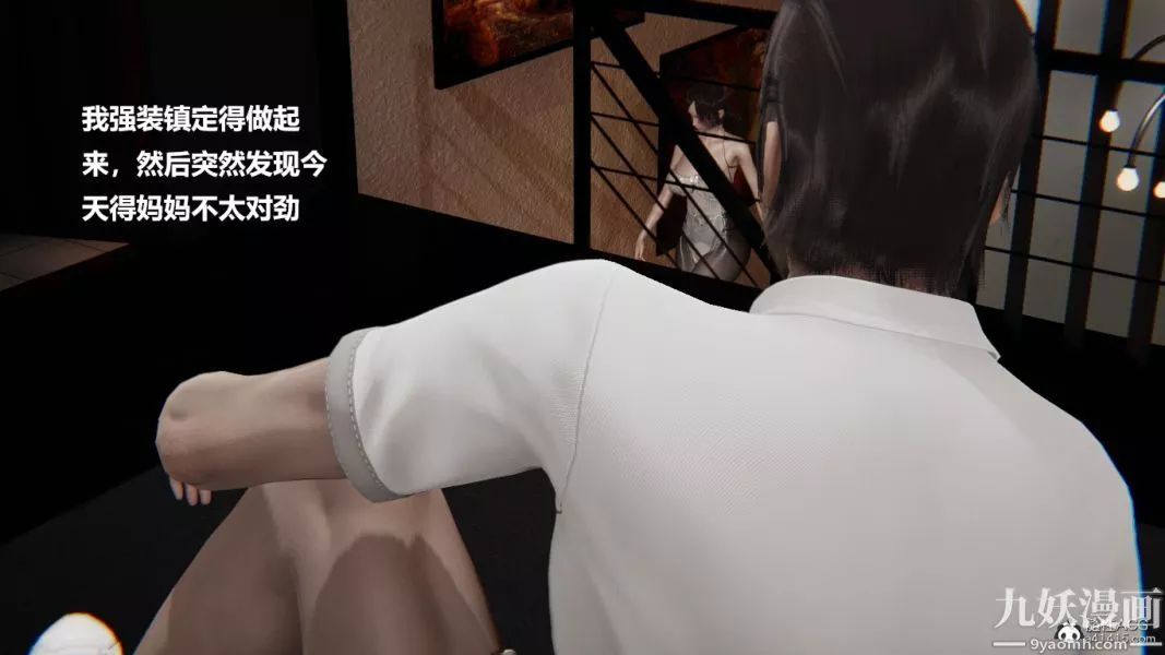 [3D]妹妹+番外-番外篇第08话 - 图片 9