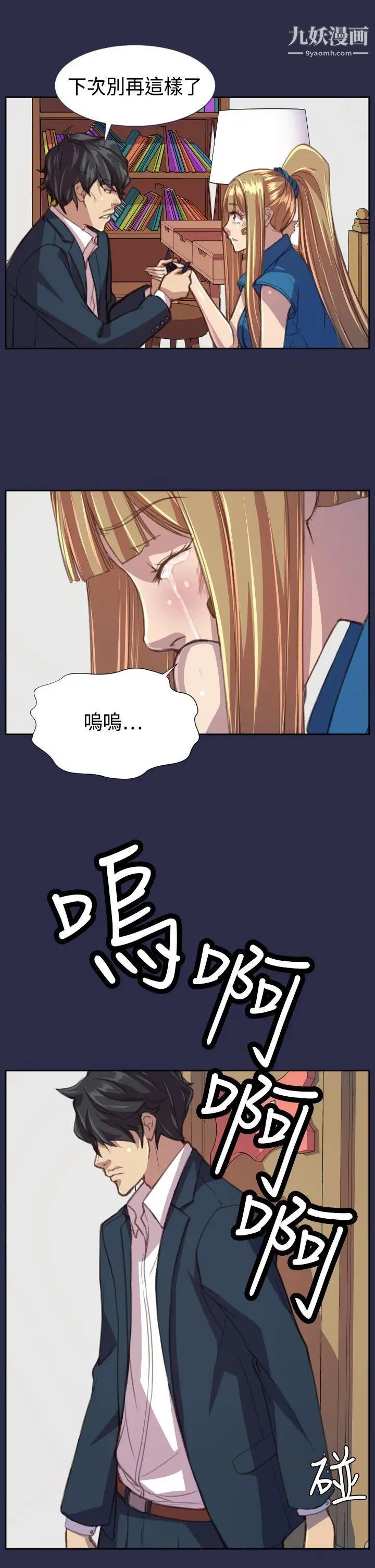 情事物语Forever:第二季第9话