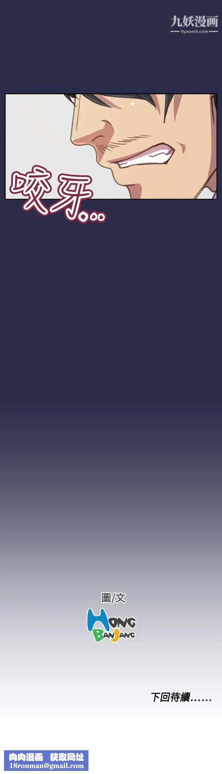 天使的眼泪第16话