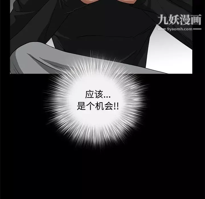 枷锁-第30话 - 图片 236