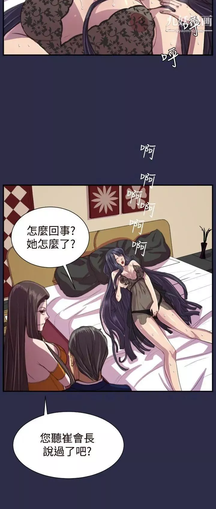 天使的眼淚第17話