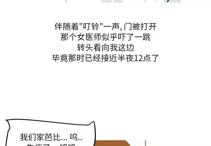情事物语Forever：第二季-第10话 - 图片 4
