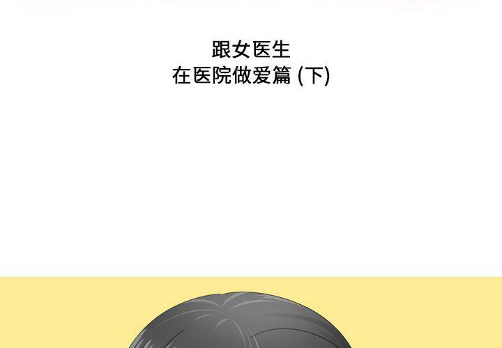 情事物语Forever:第二季第10话